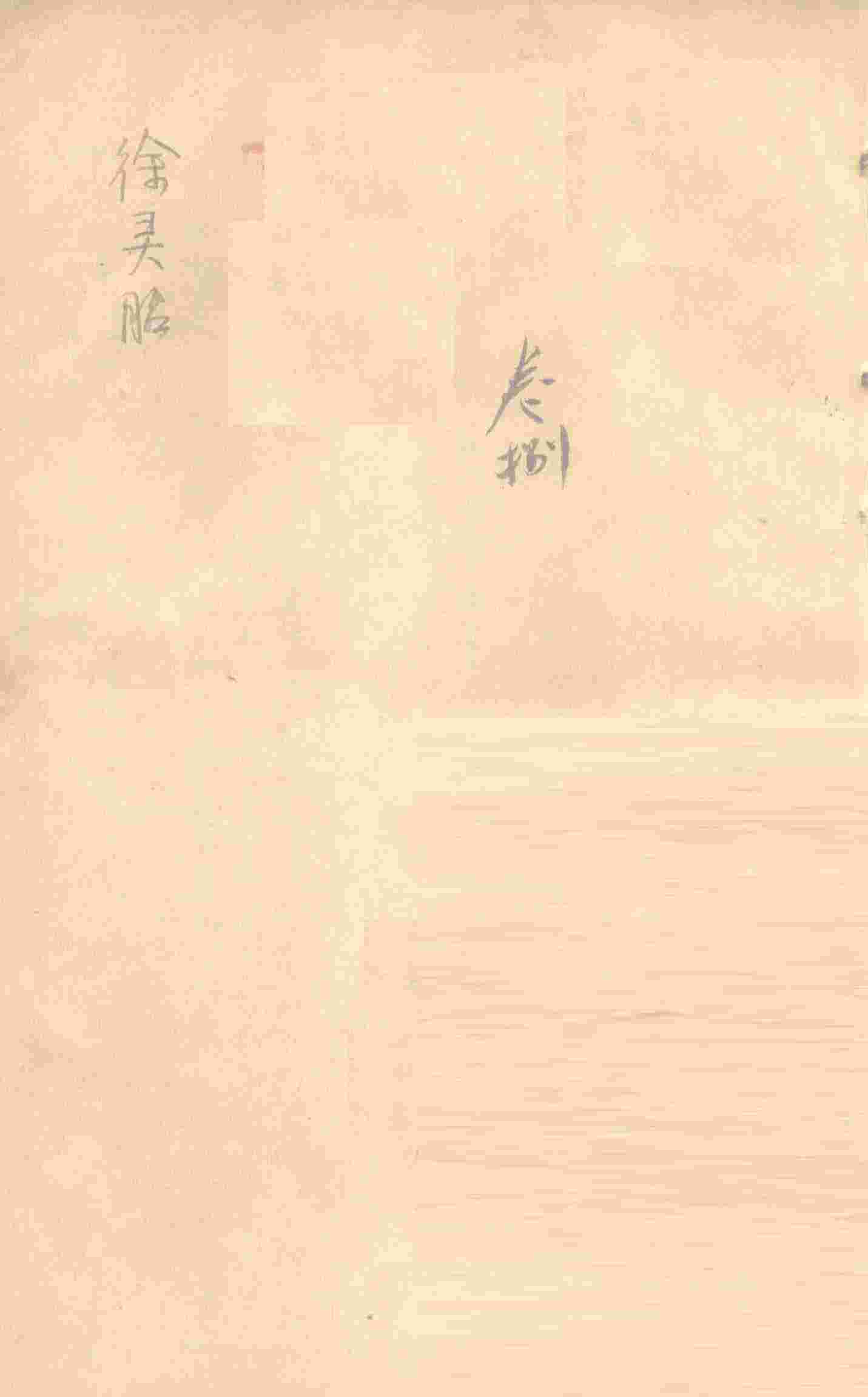 兰台轨范  卷6-7